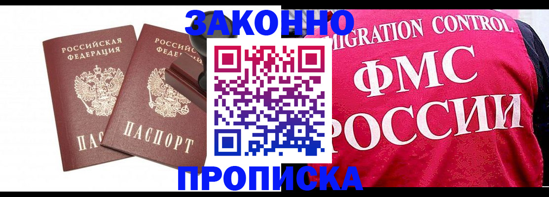 прописка в квартире в Соль-Илецке