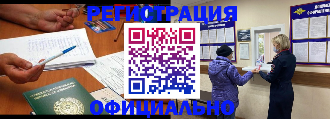 прописка штамп в Соль-Илецке