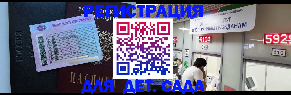 регистрация для школы в Соль-Илецке