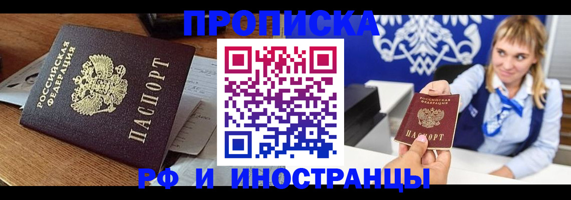 прописка от собственника в Соль-Илецке